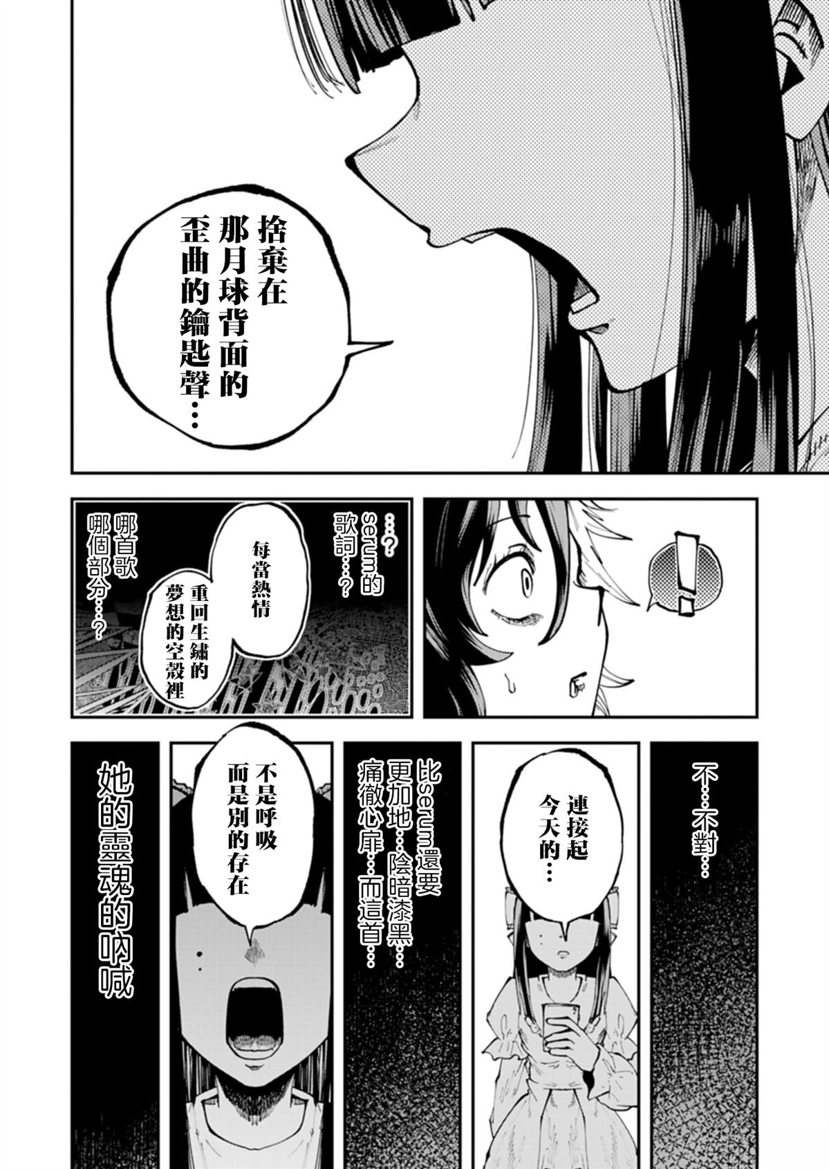 第1话36