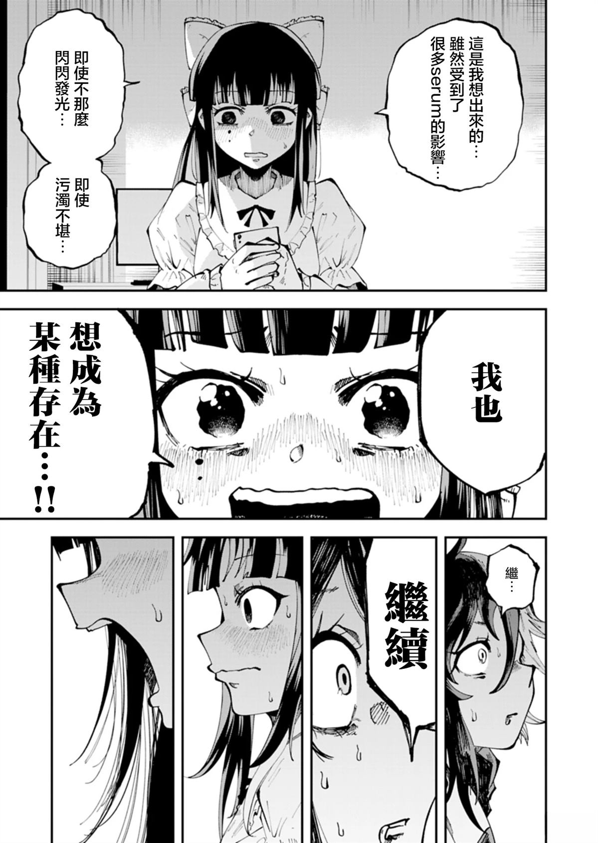 第1话37