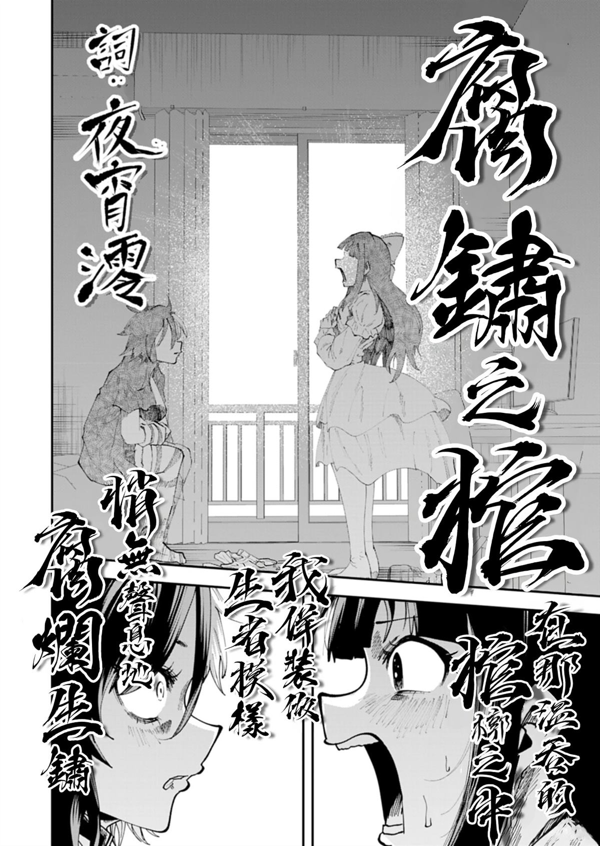 第1话38