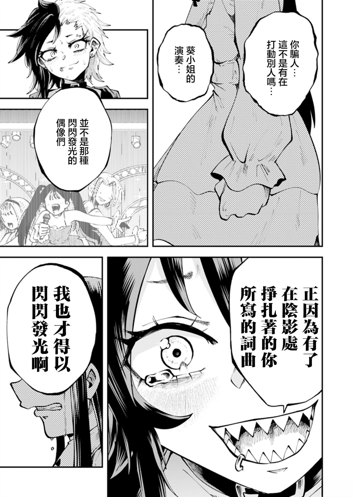 第1话50