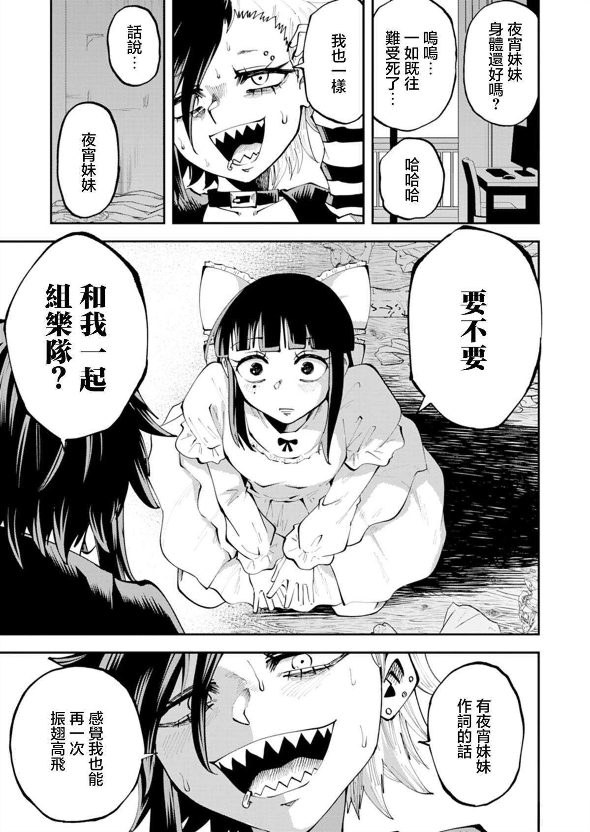 第1话52
