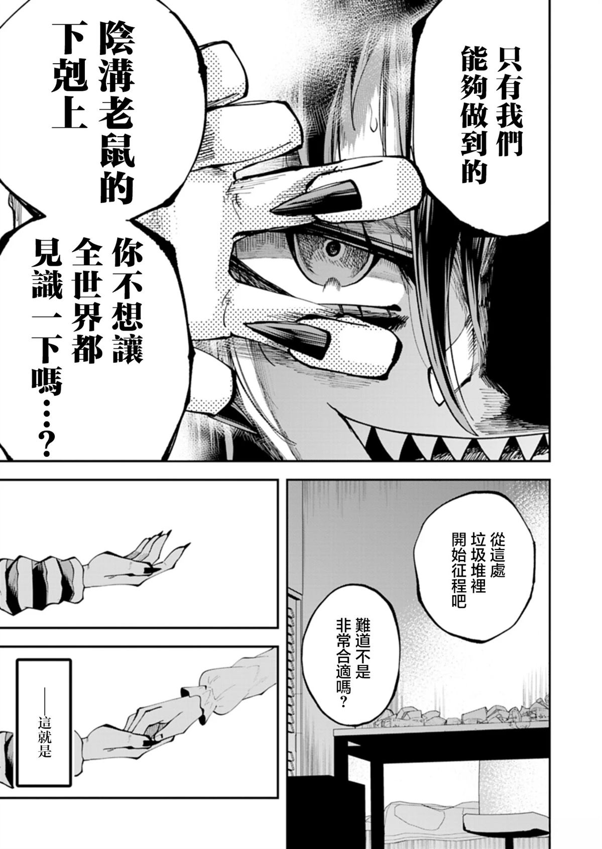 第1话54