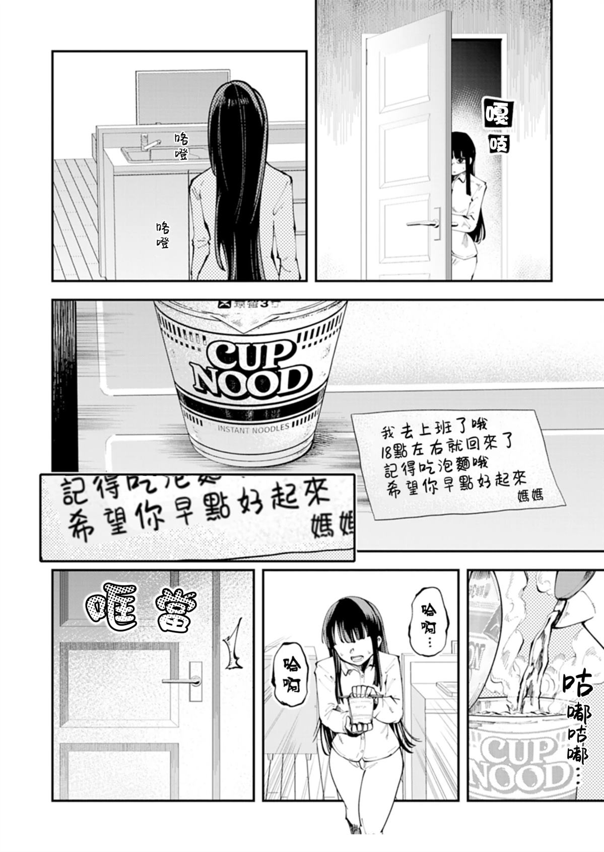 第1话6