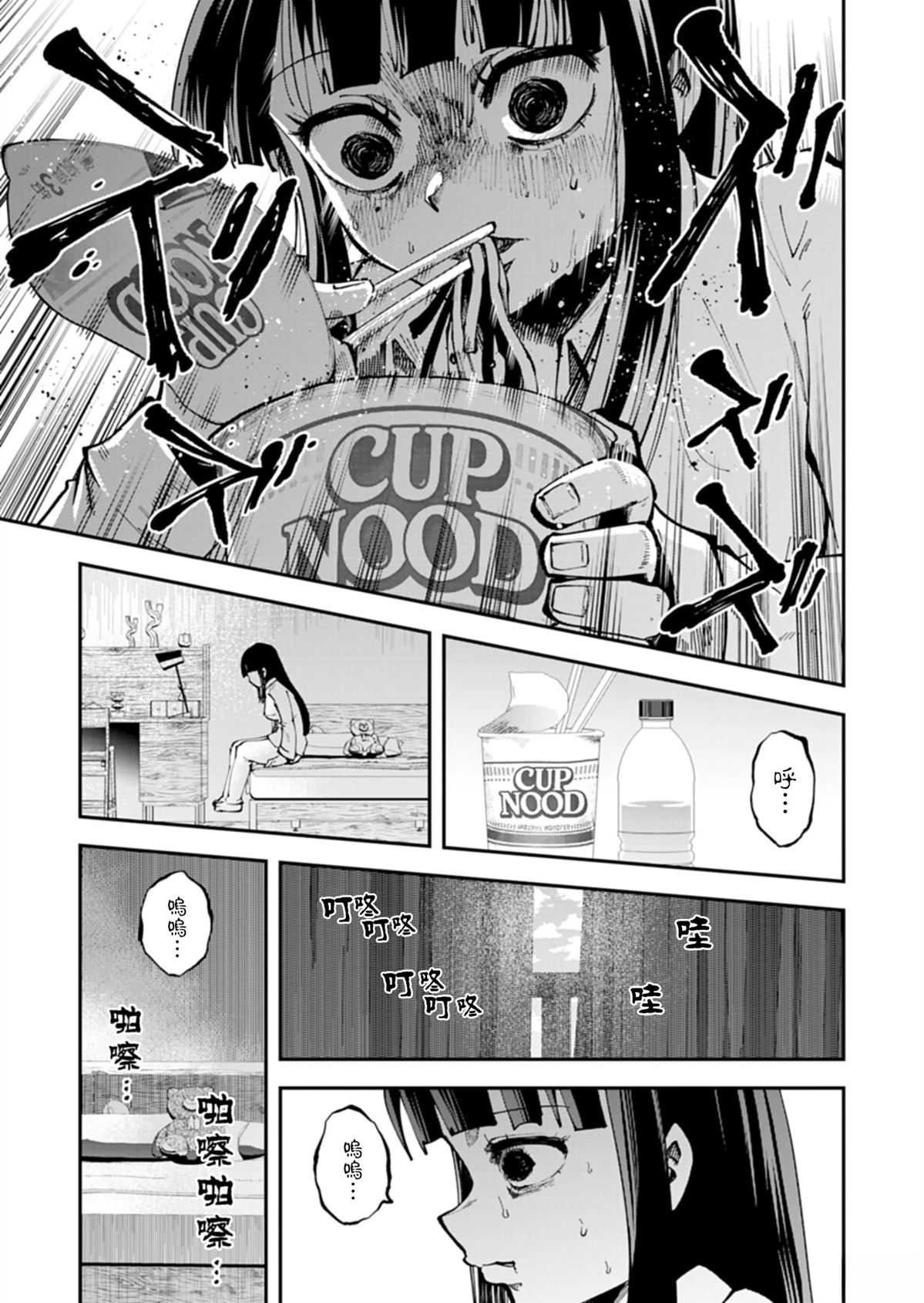 第1话7