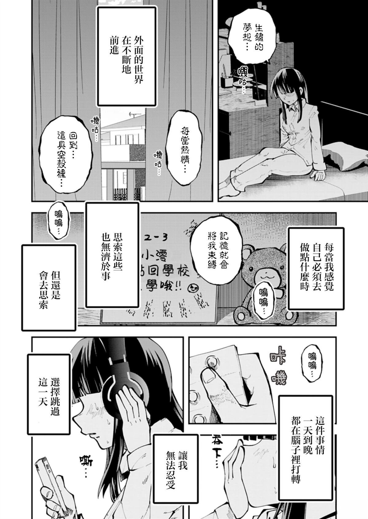第1话8