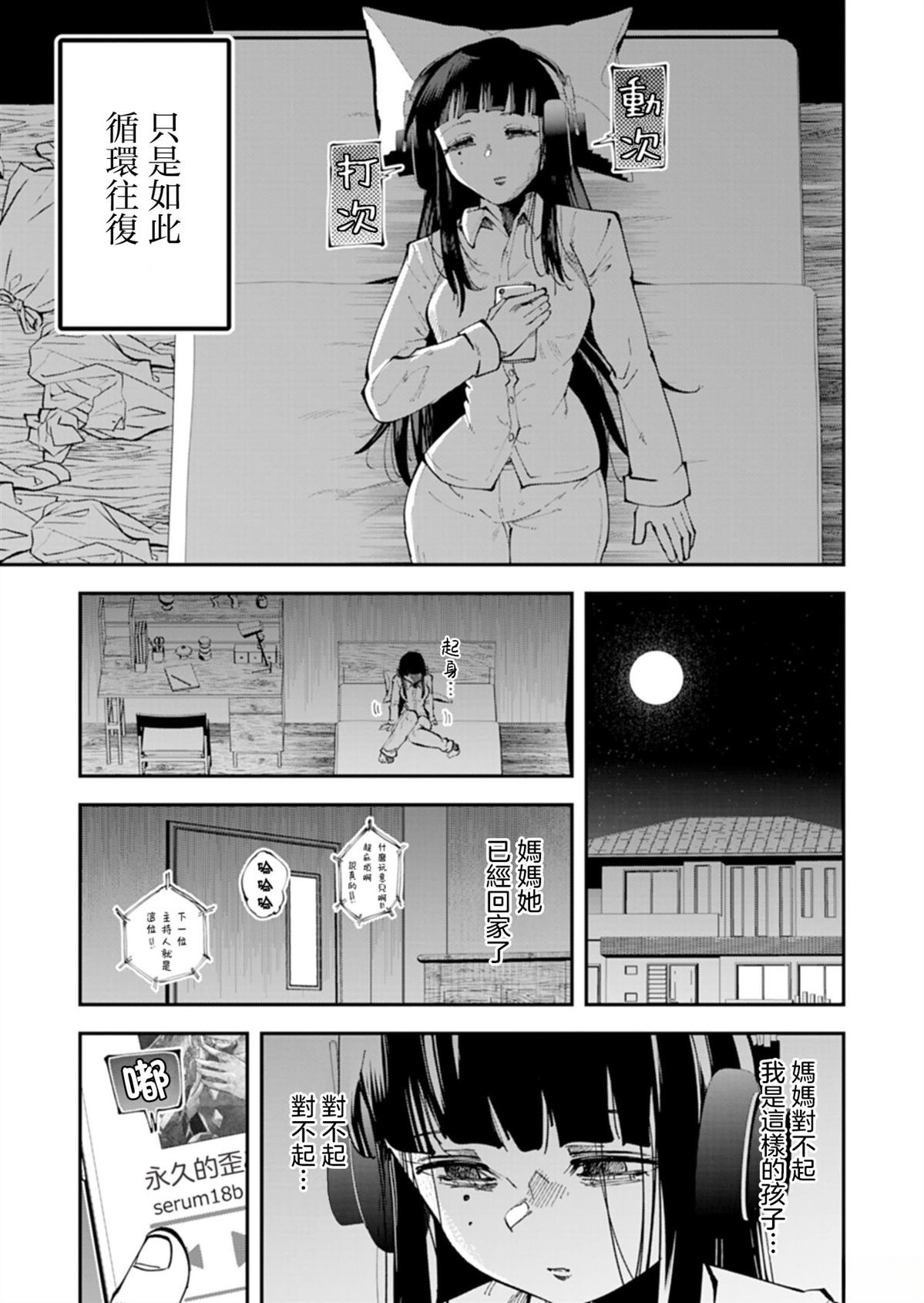 第1话9
