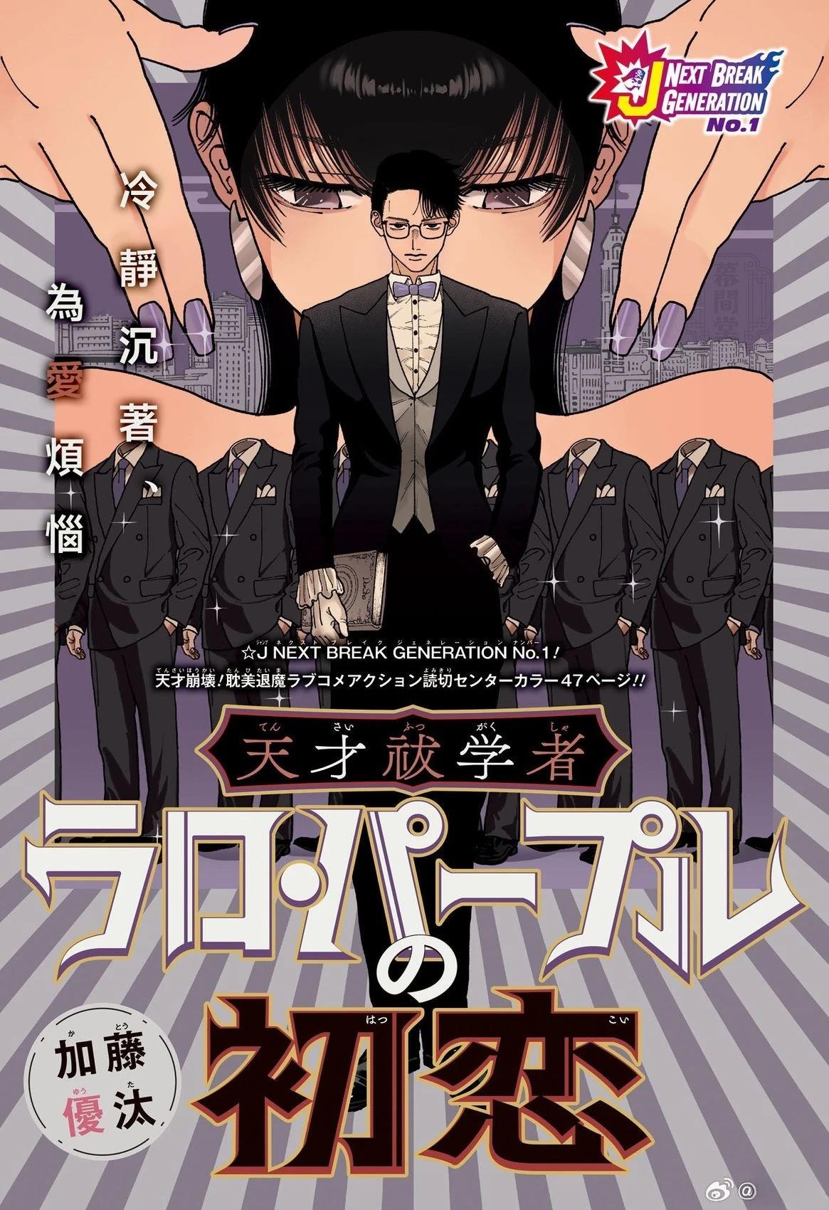 第1话0