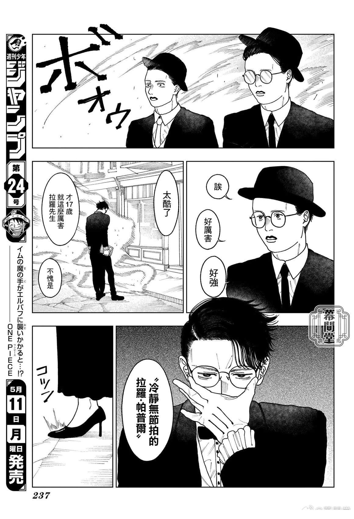 第1话12