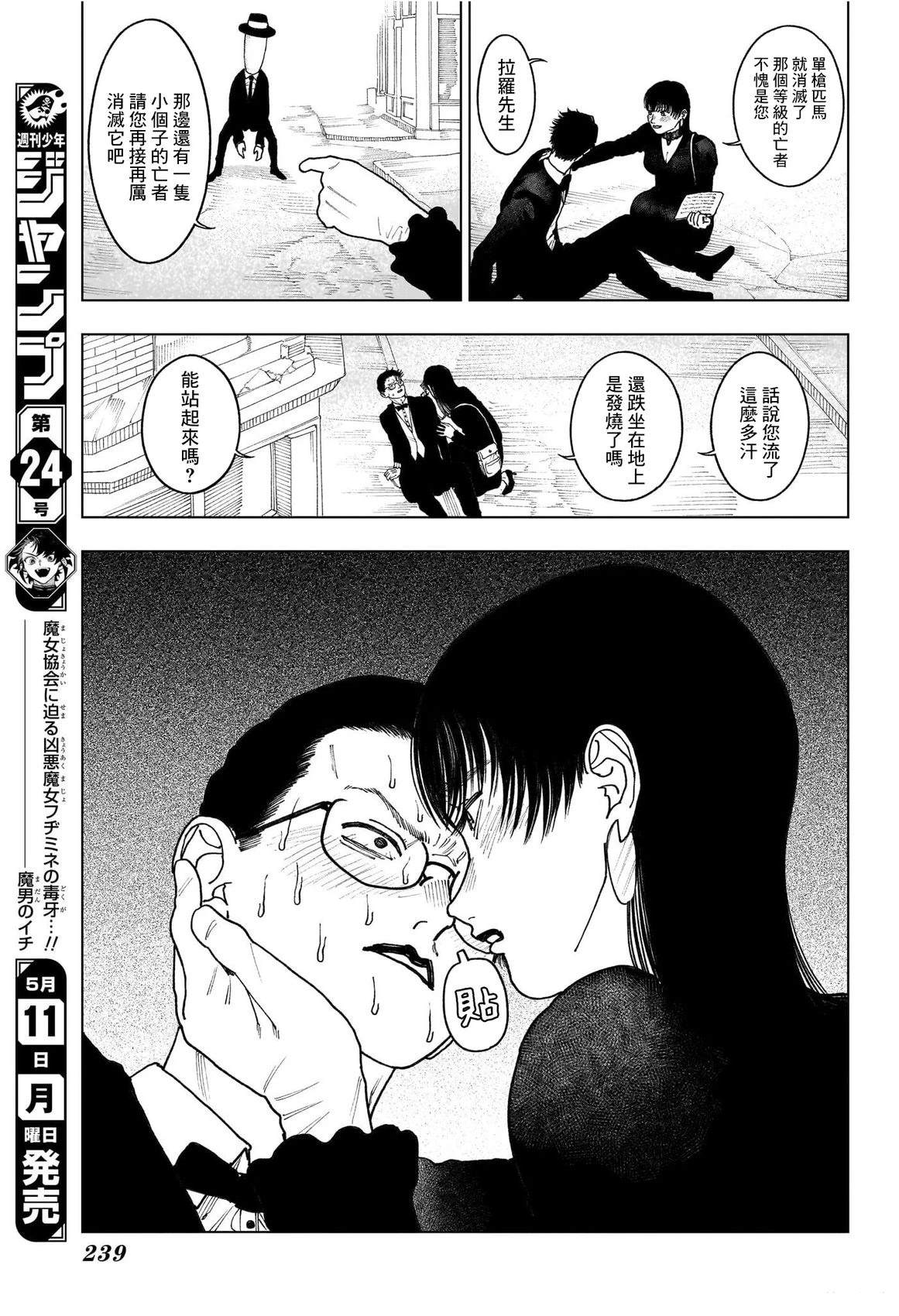 第1话14