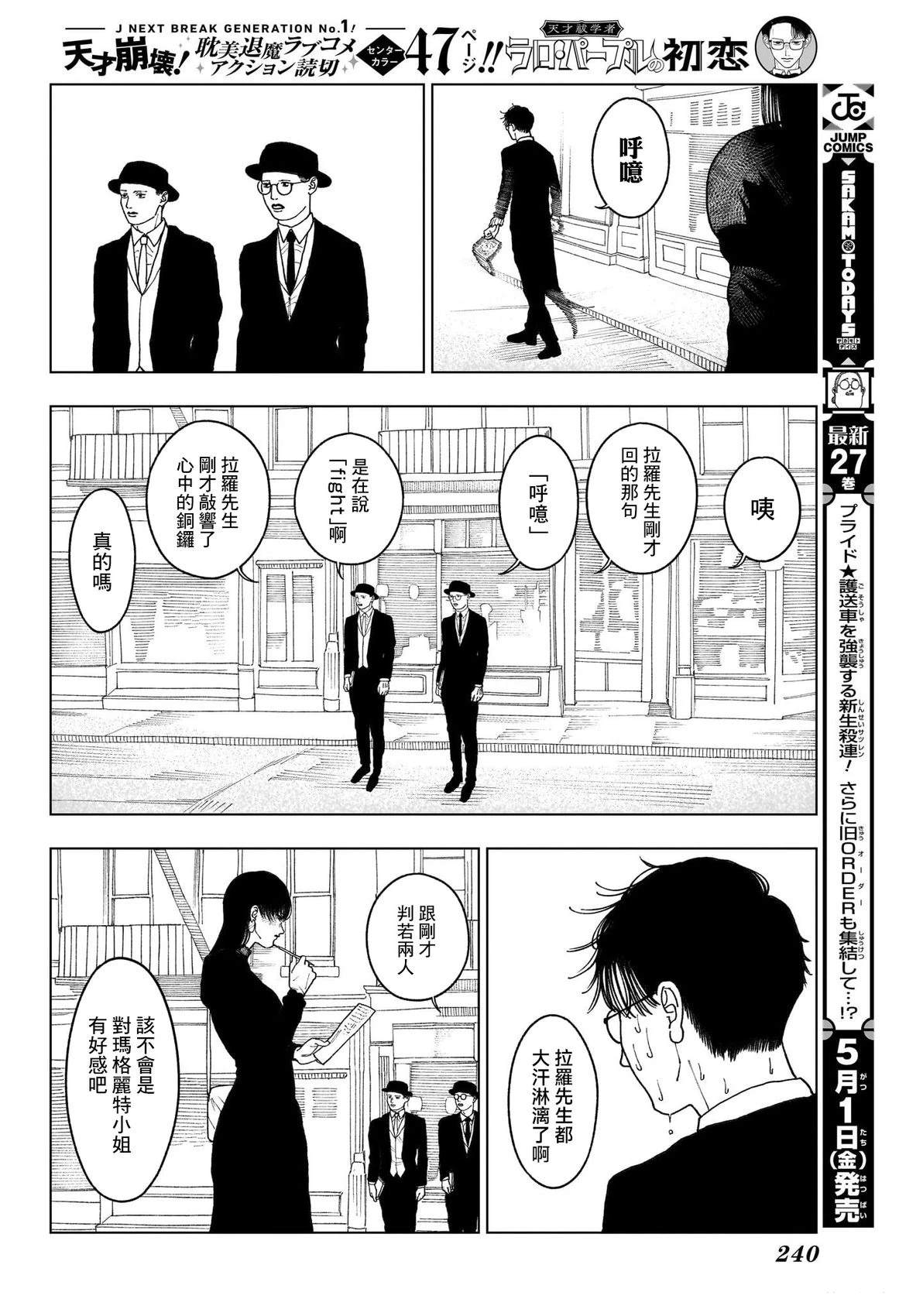 第1话15
