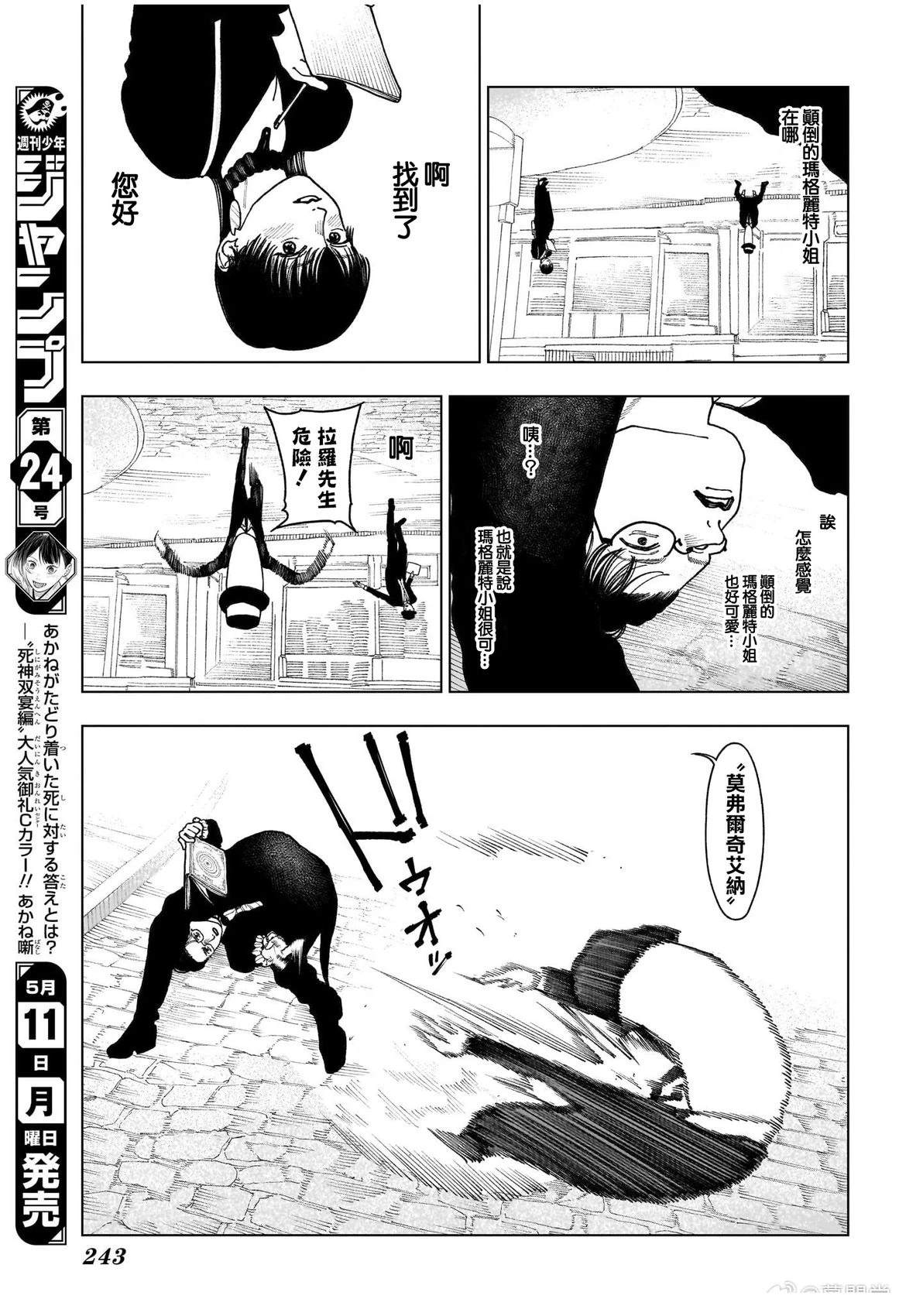 第1话18