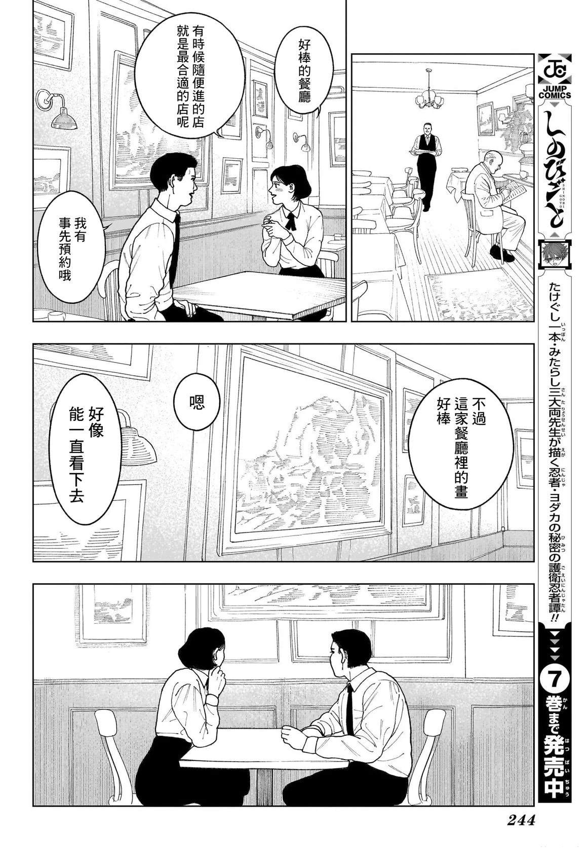 第1话19