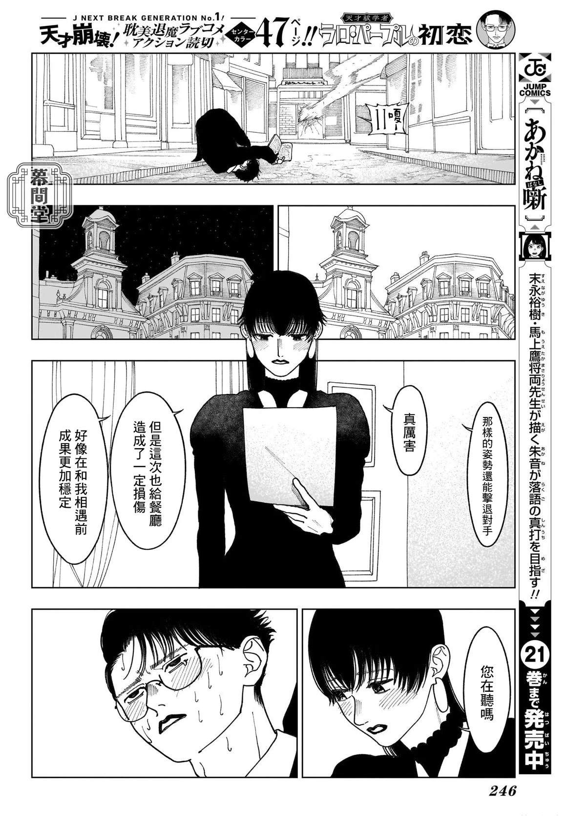 第1话21