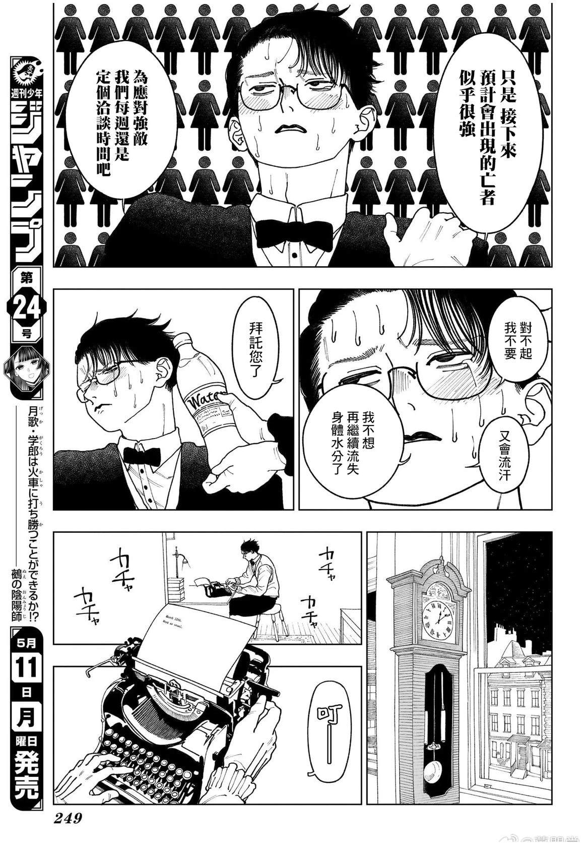 第1话24