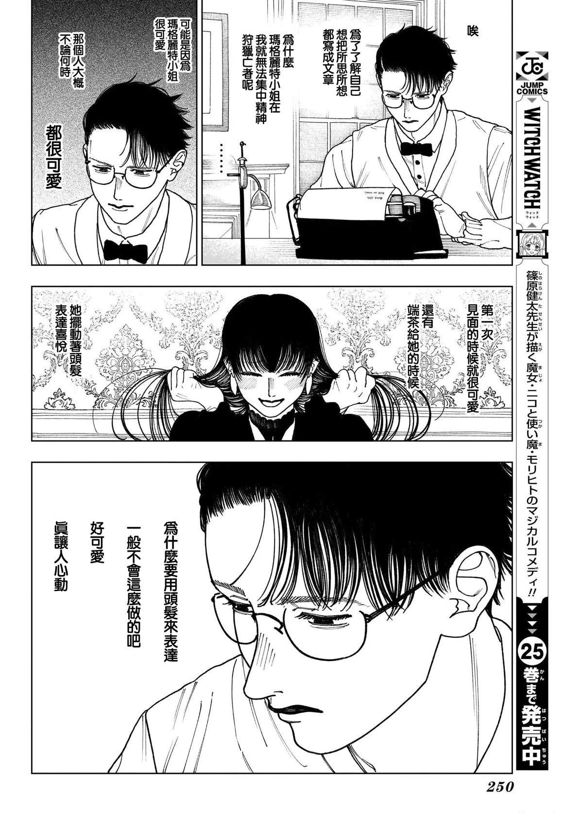 第1话25