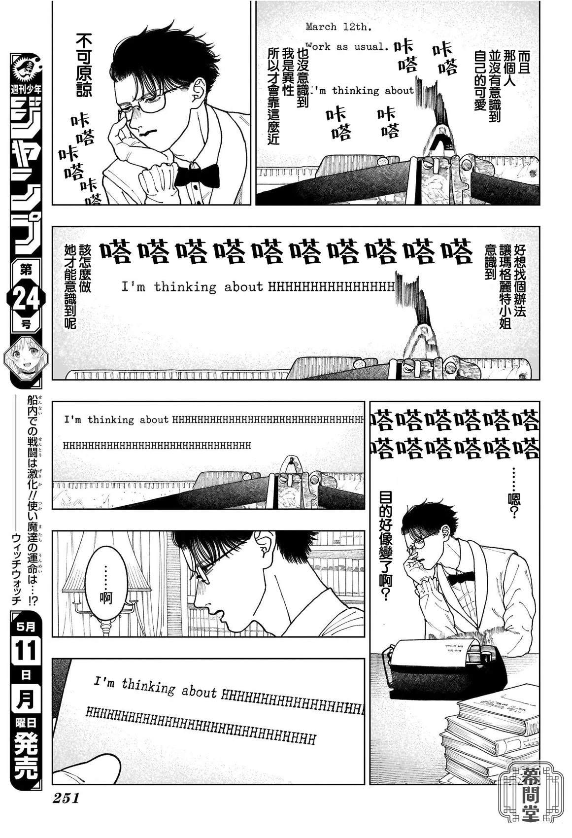 第1话26