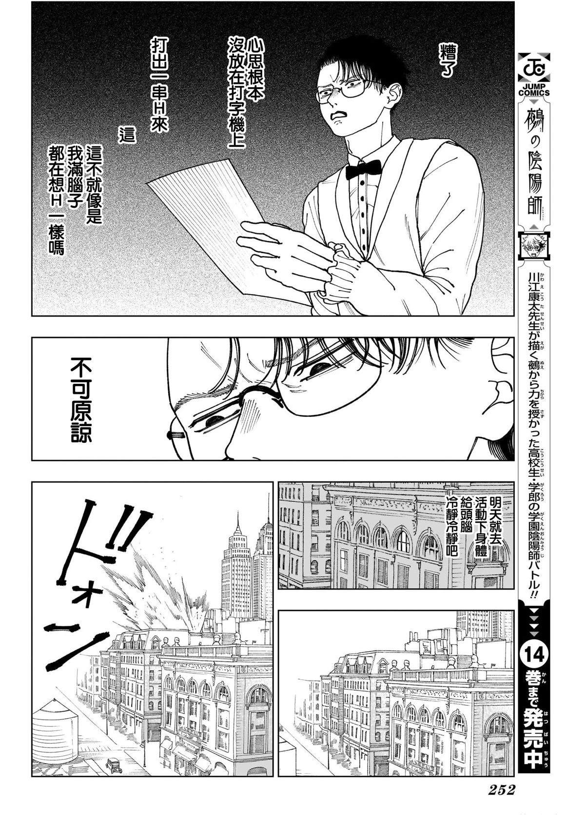 第1话27