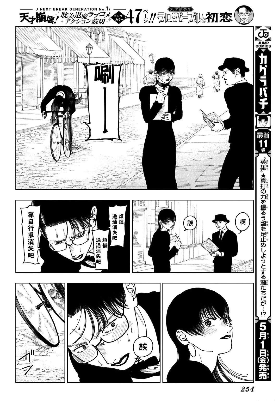 第1话29