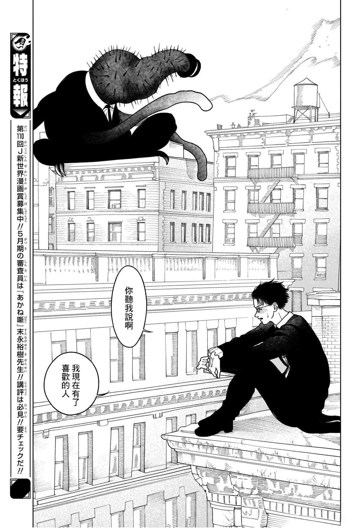 第1话32