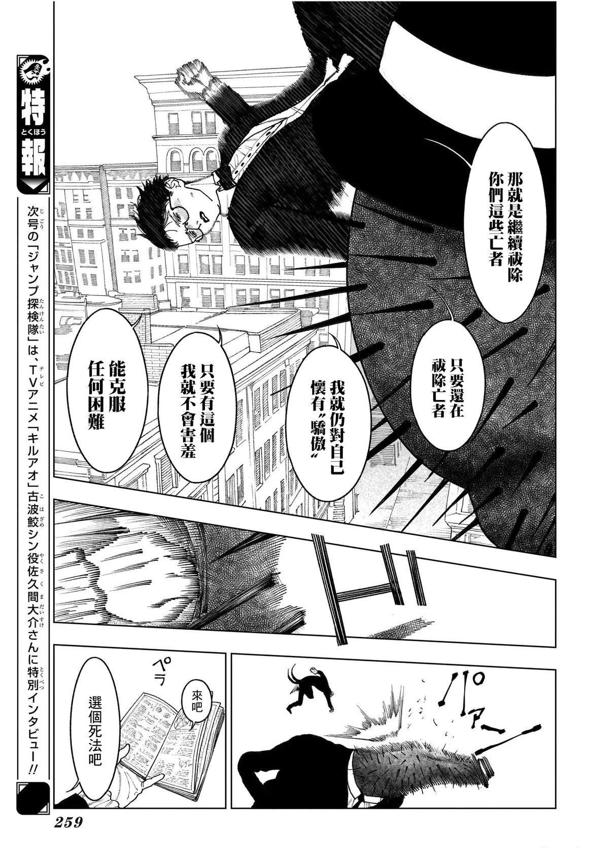 第1话34