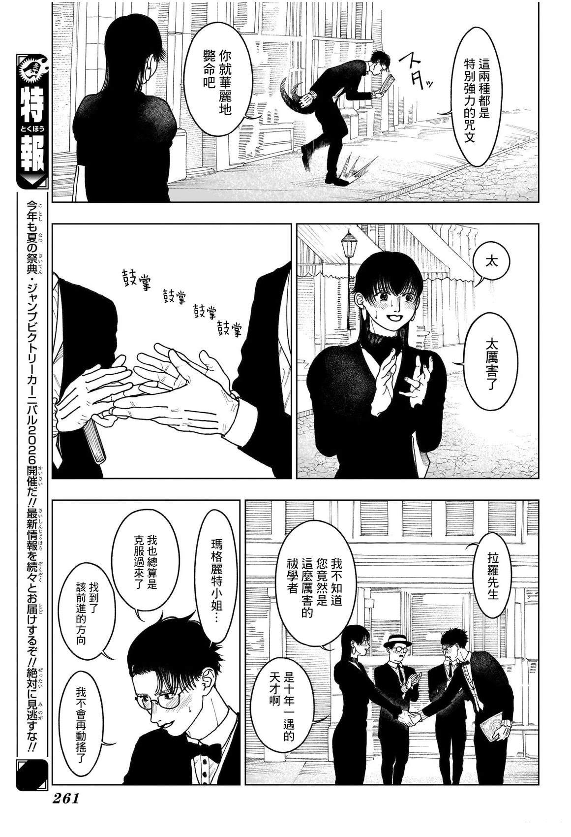 第1话36