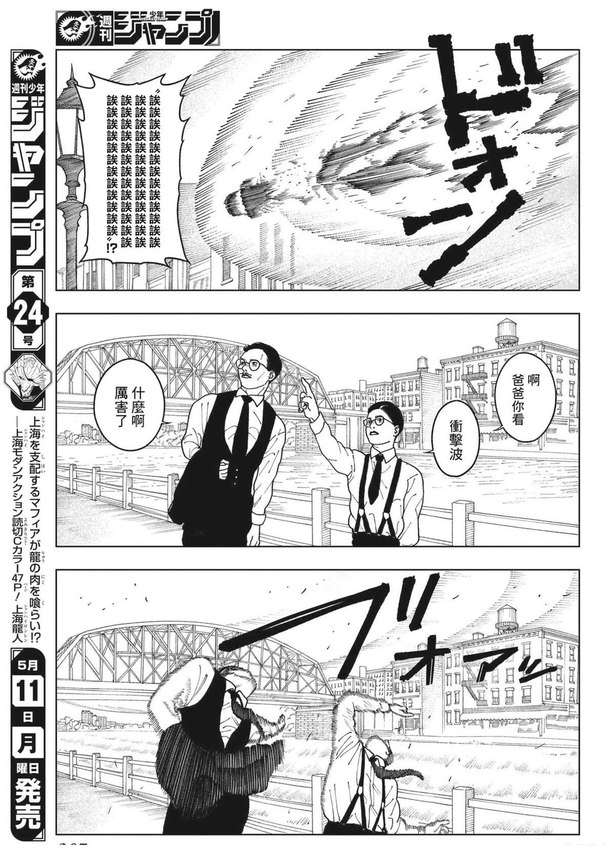第1话41