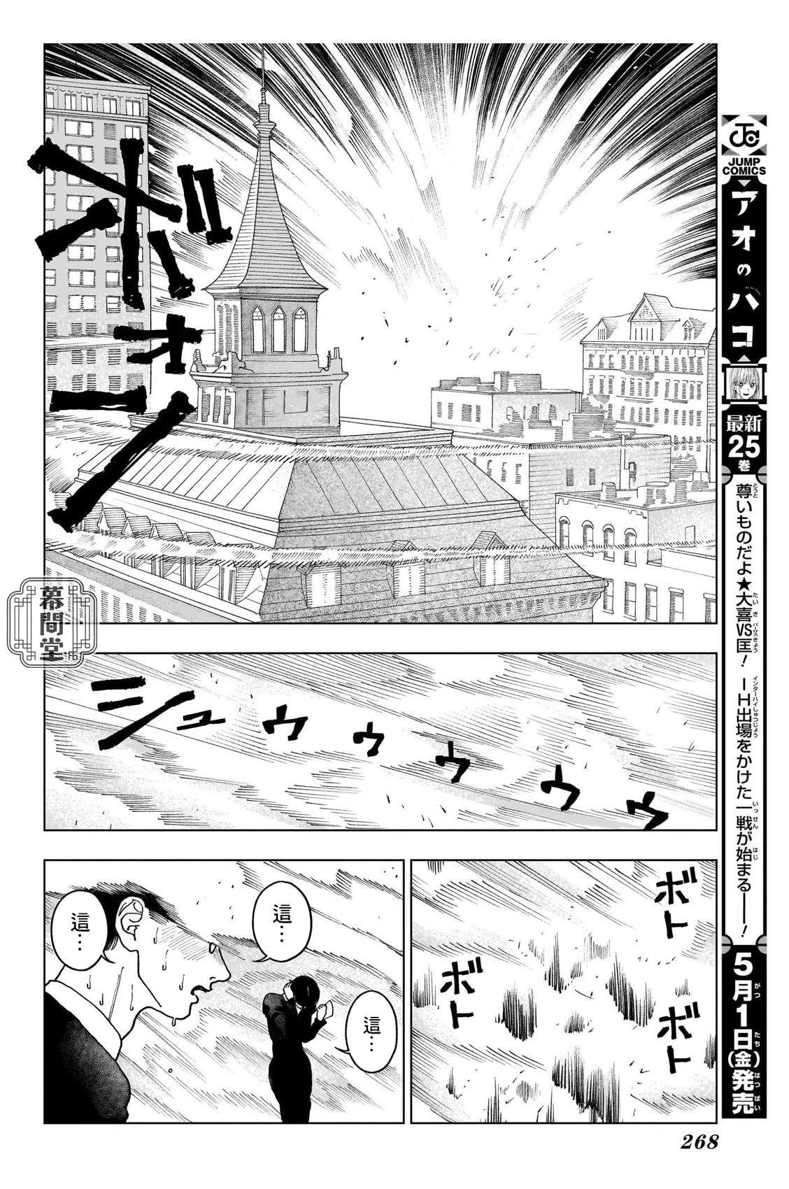 第1话42