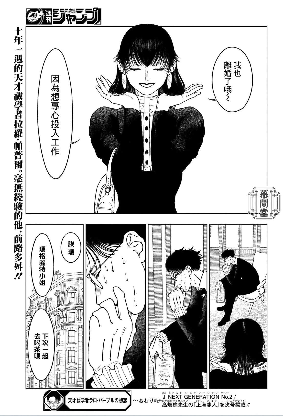第1话45