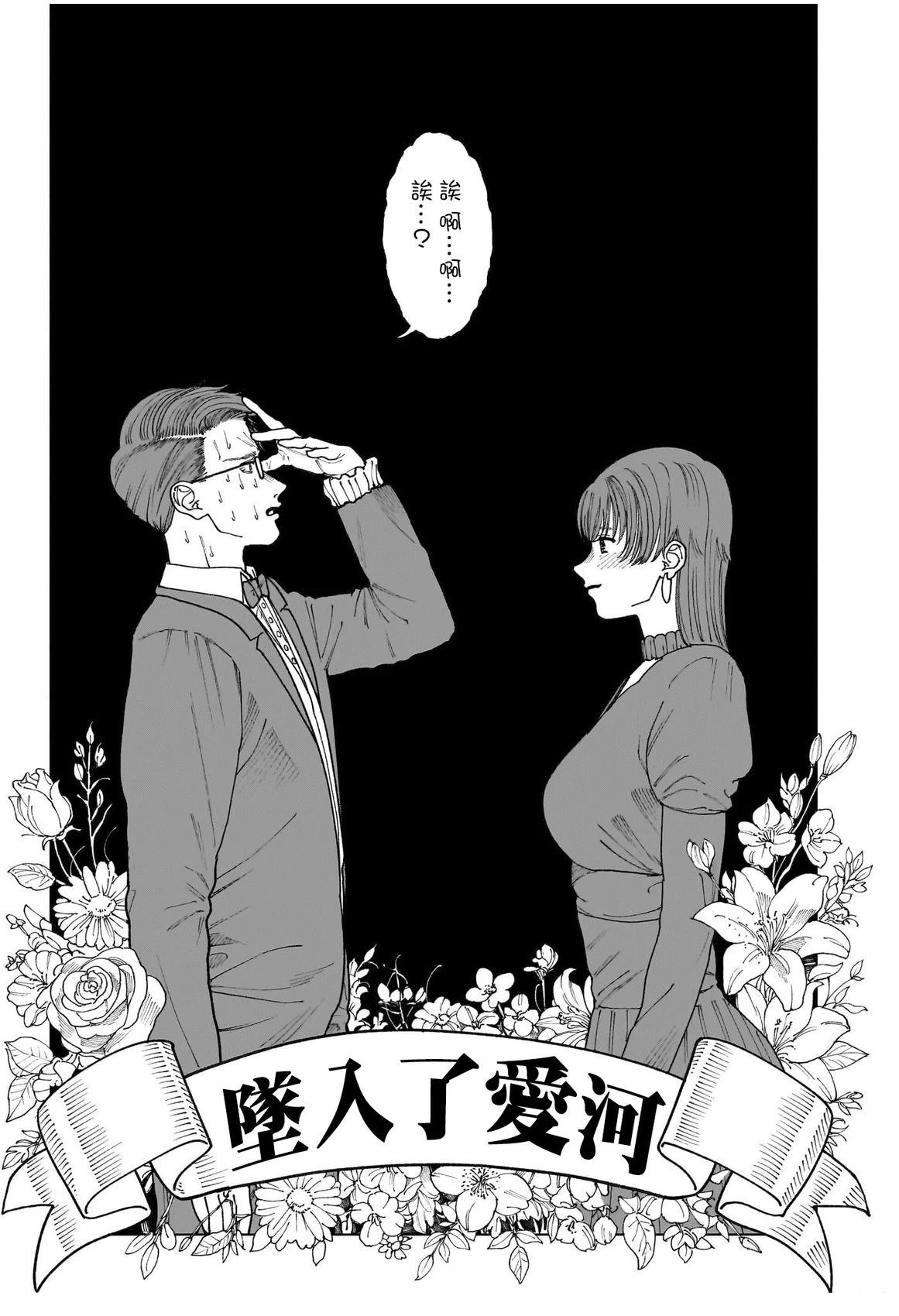 第1话5
