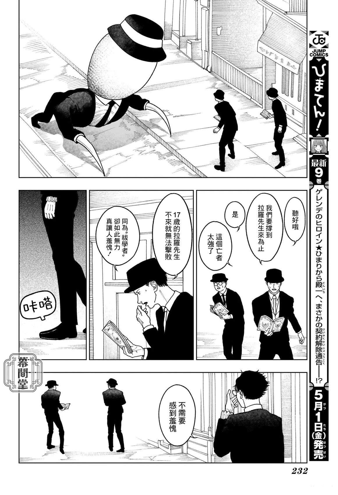 第1话7