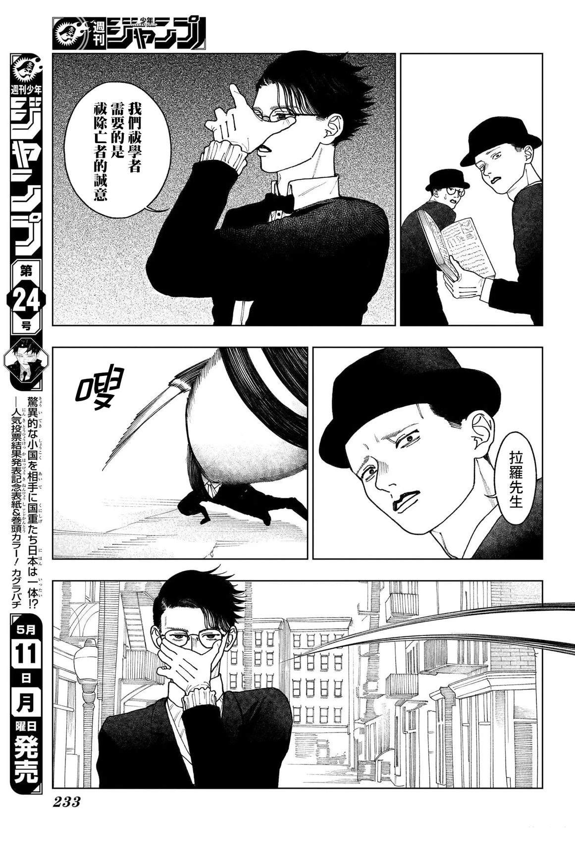 第1话8