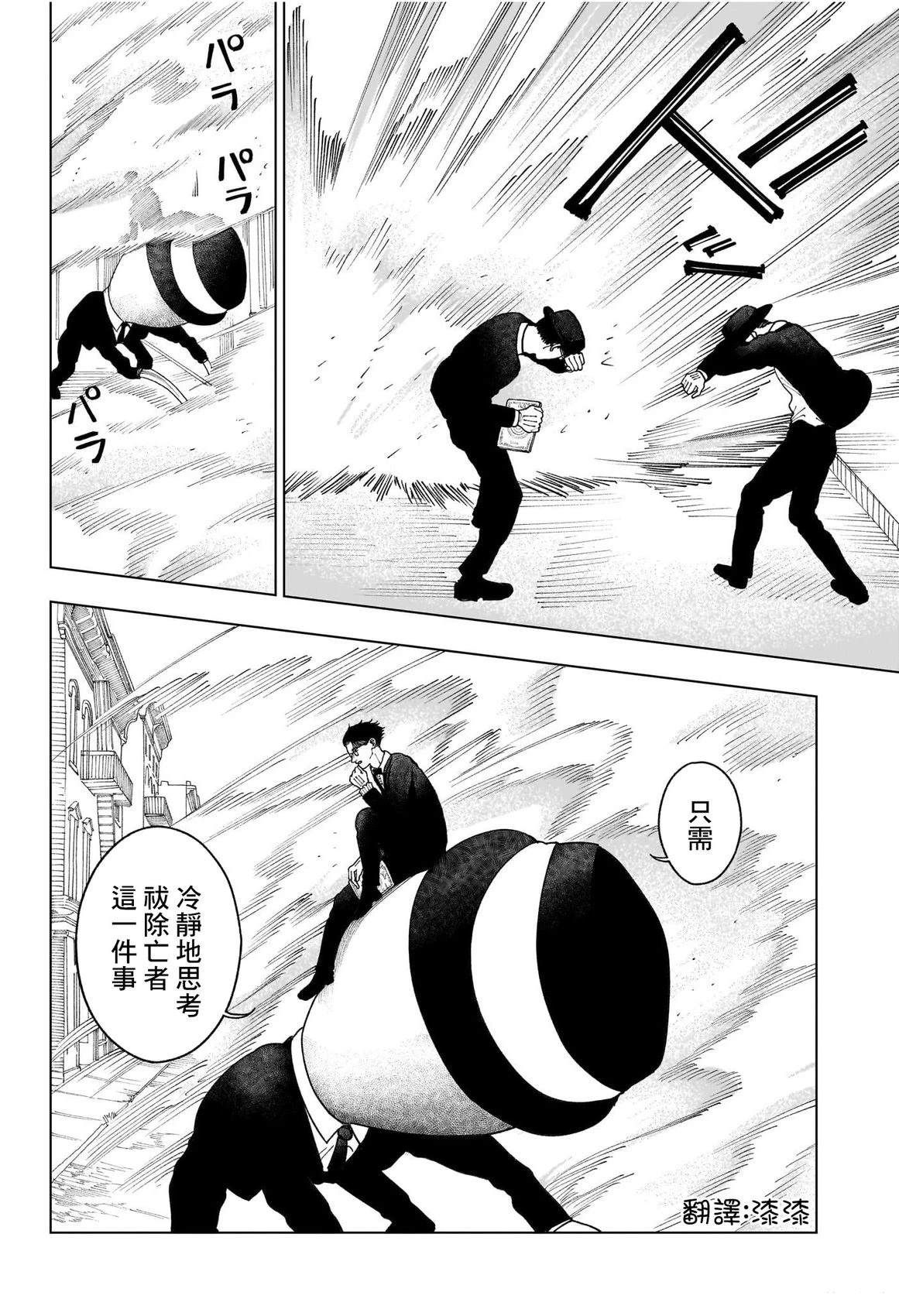 第1话9