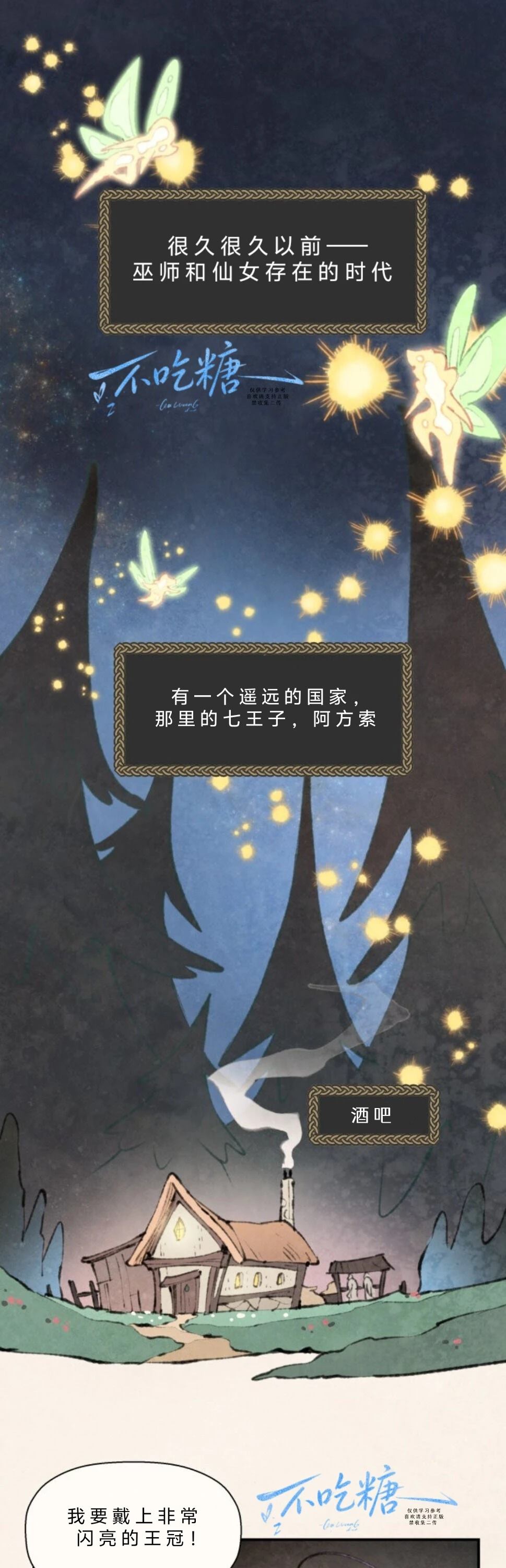 第1话0