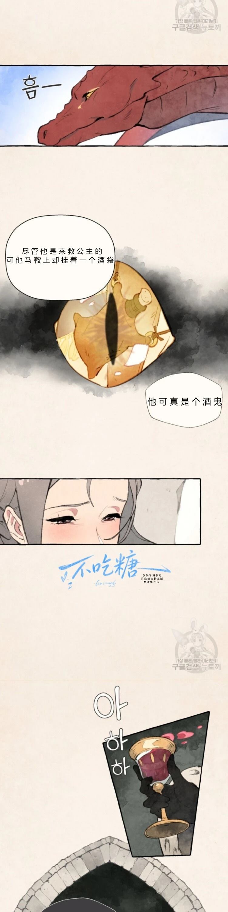 第1话10