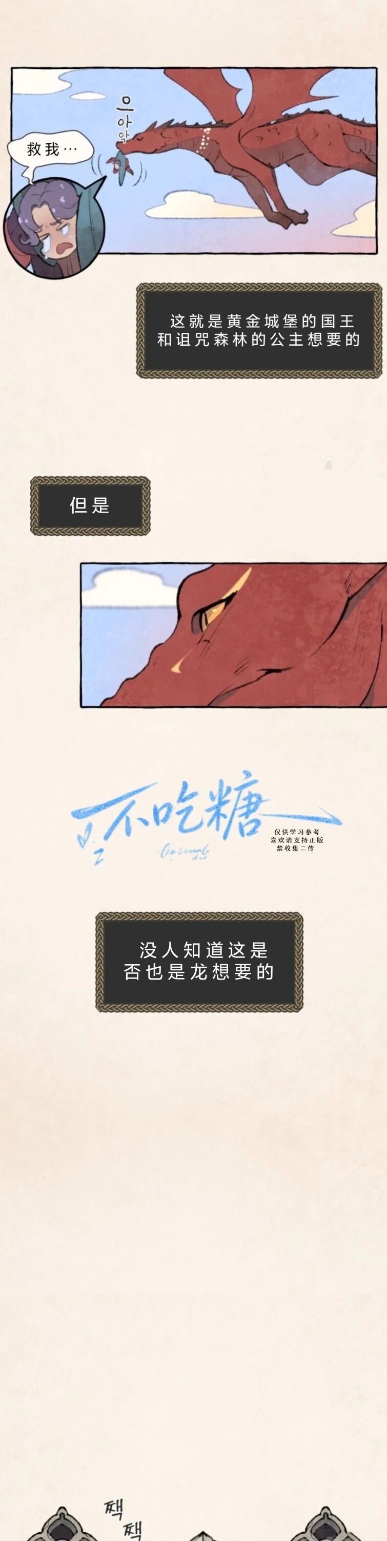 第1话12