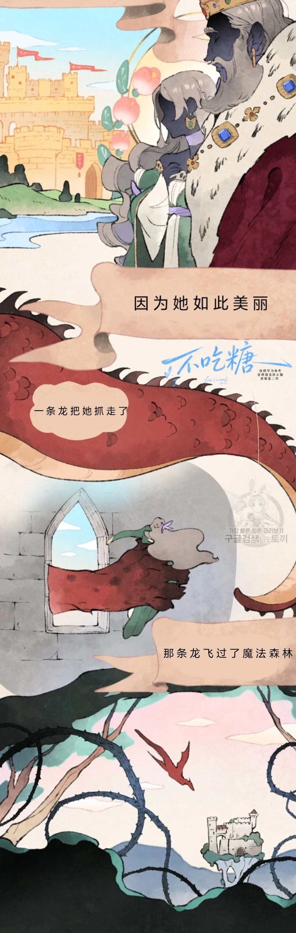 第1话3