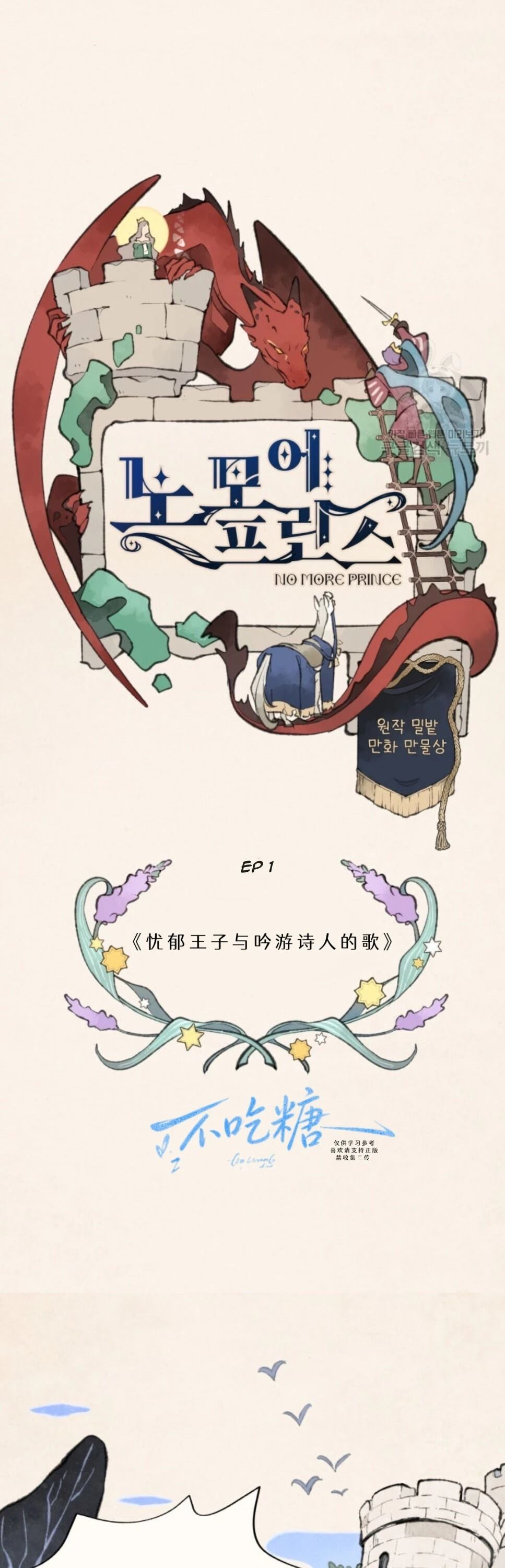 第1话6