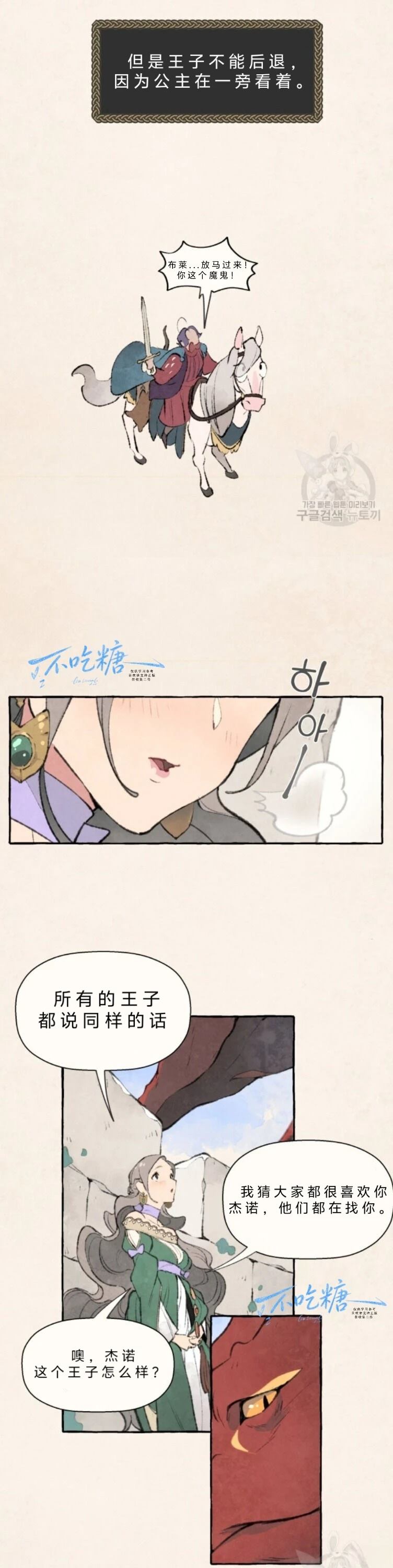 第1话9
