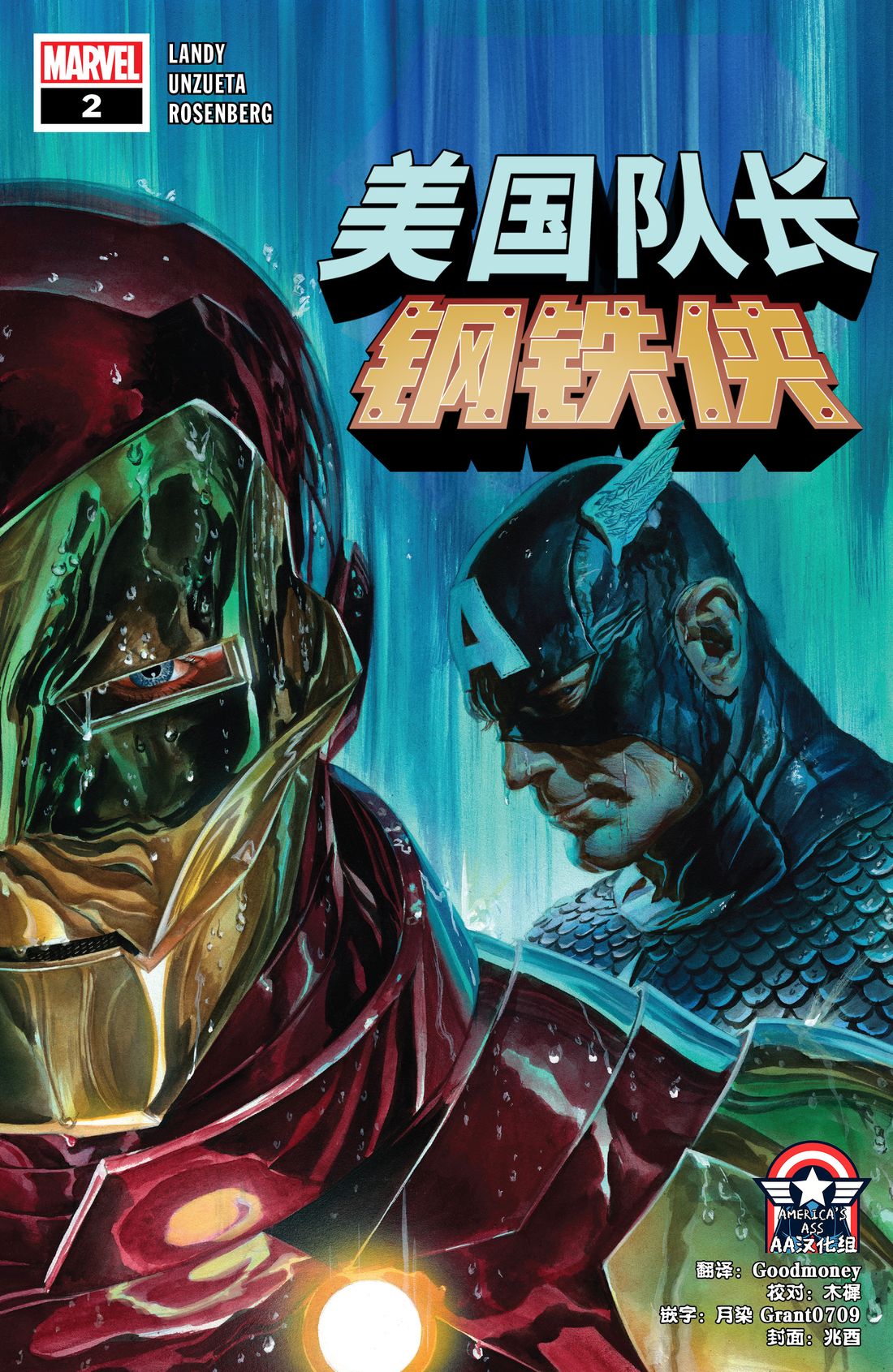 第2话0