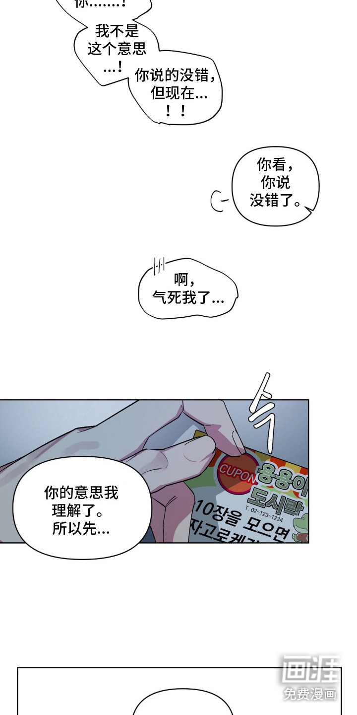 第15话8