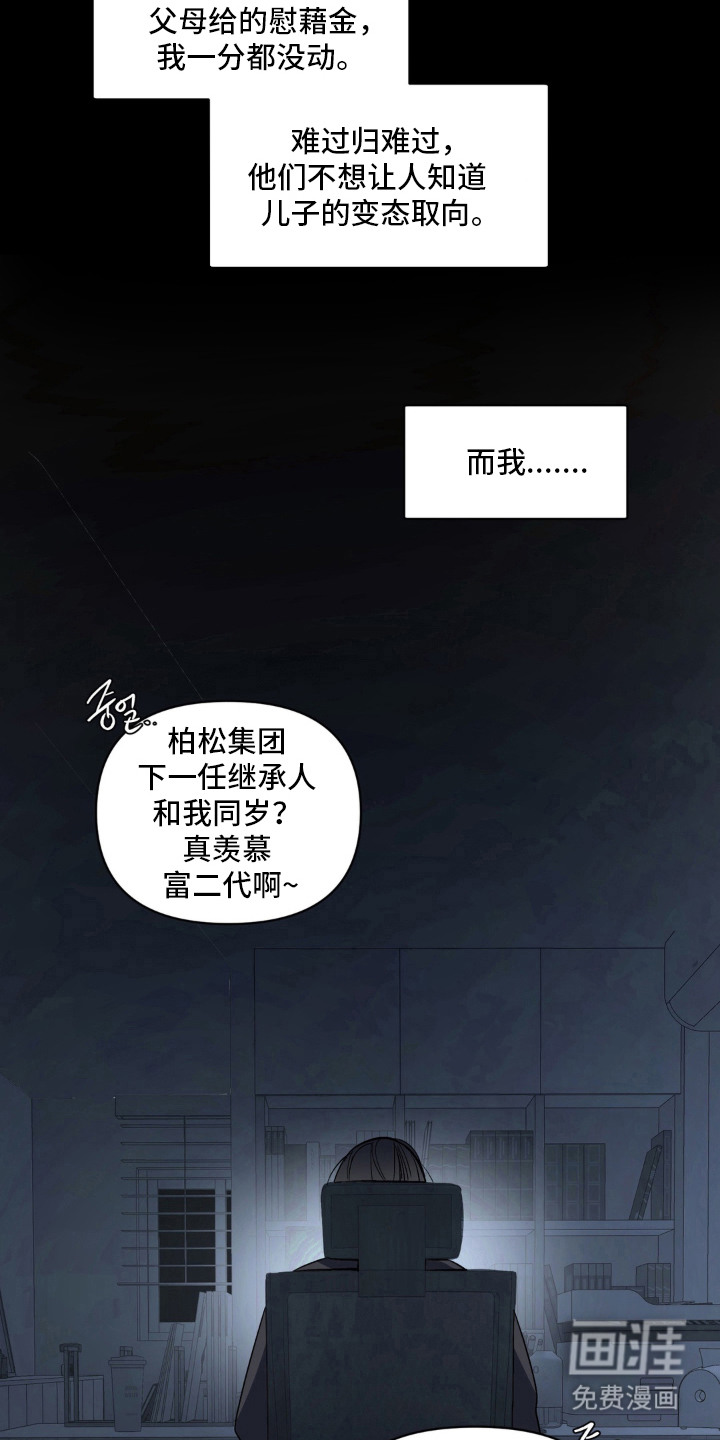 第14话8