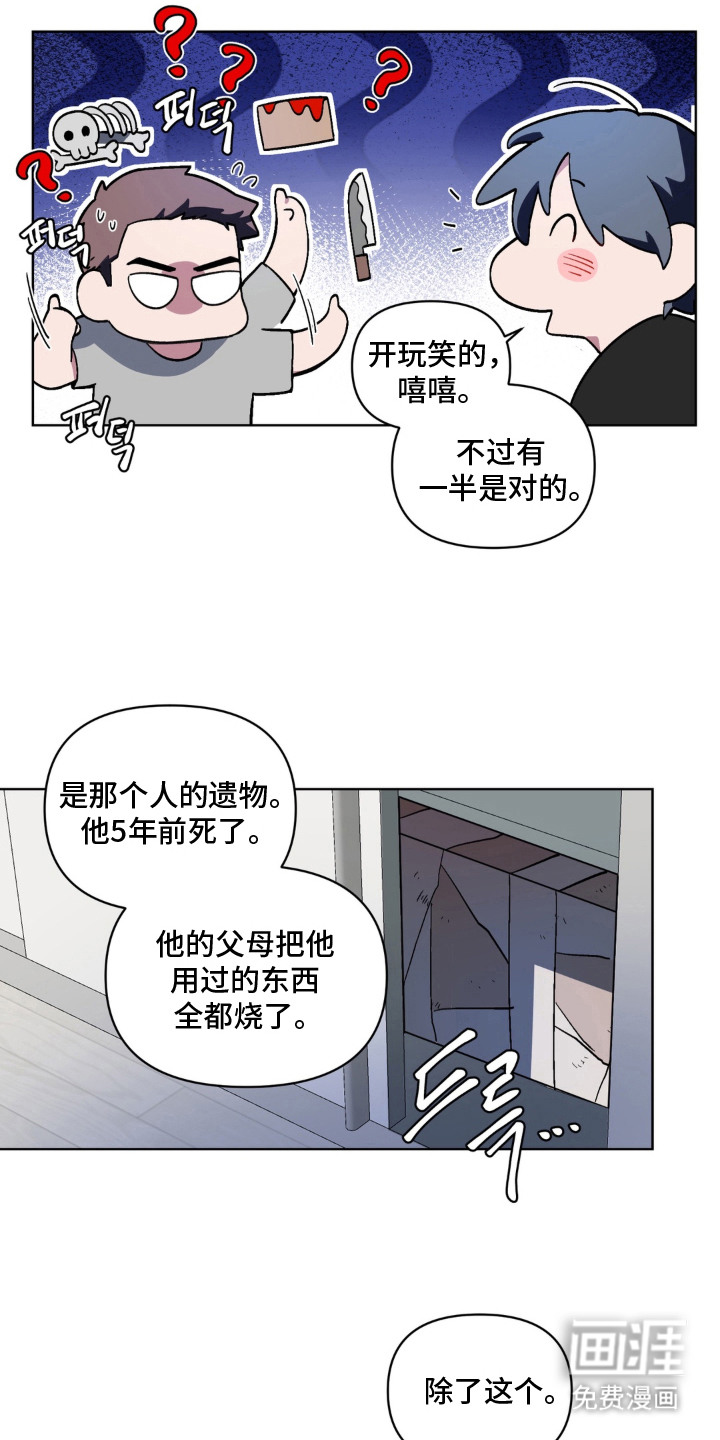 第9话4