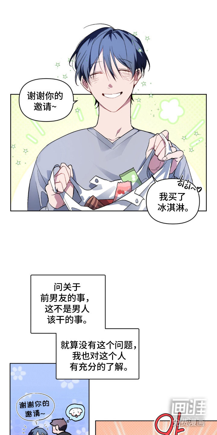 第8话11