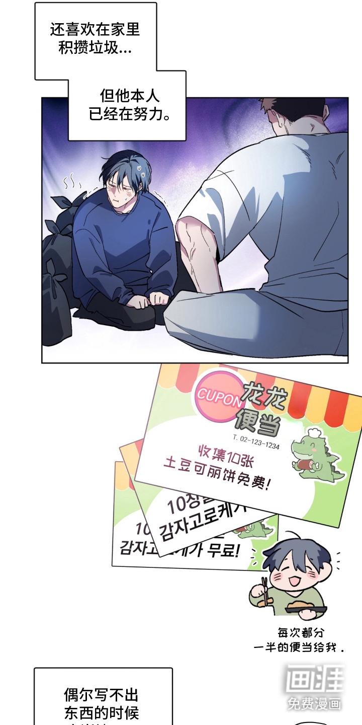 第8话14