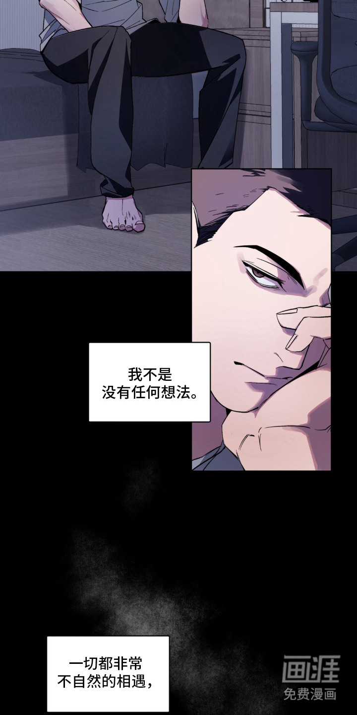 第8话7