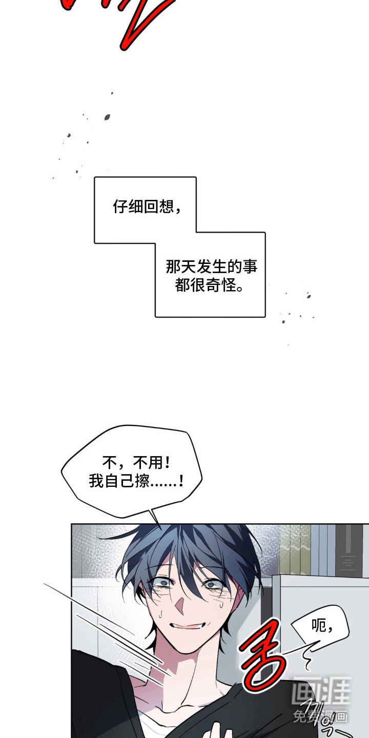 第3话14