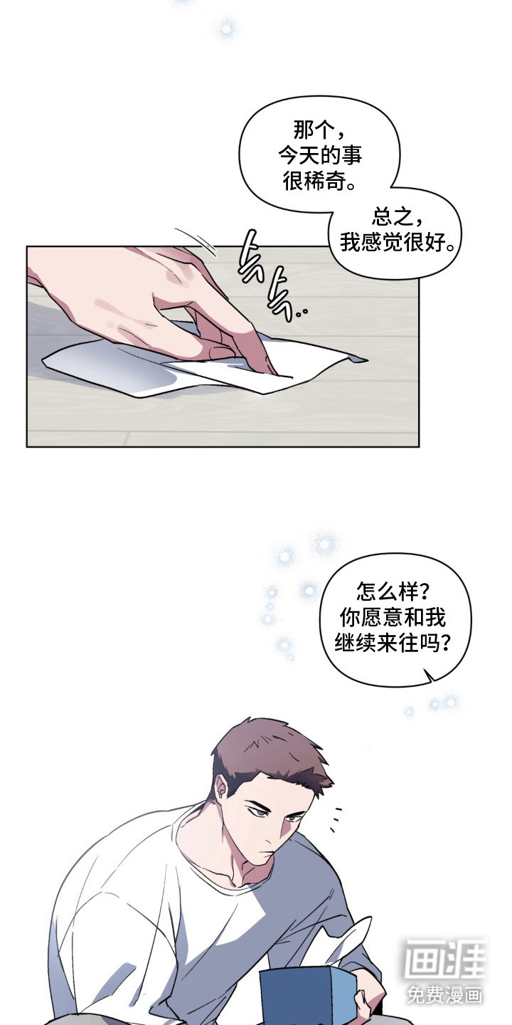 第3话8