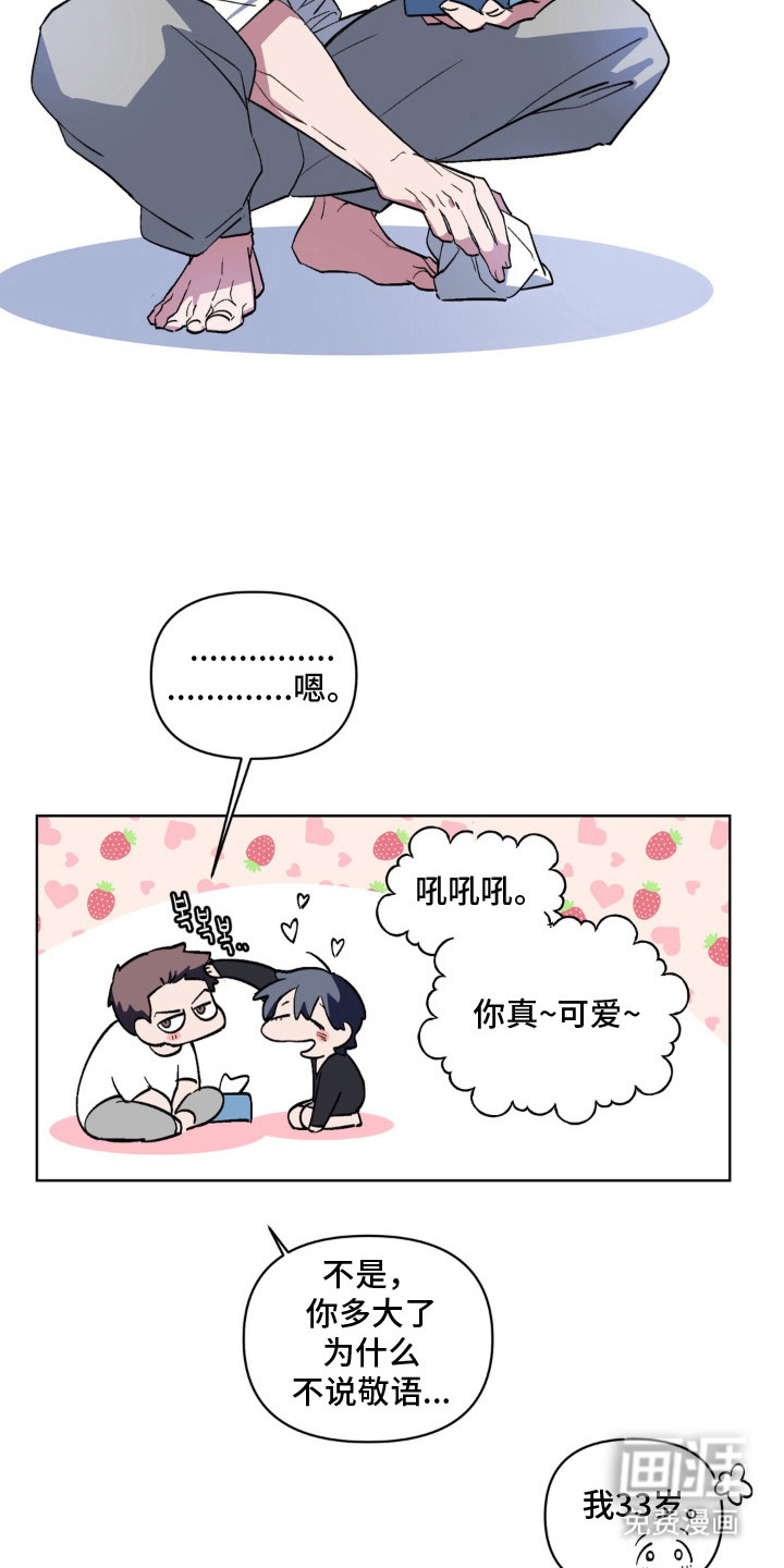 第3话9