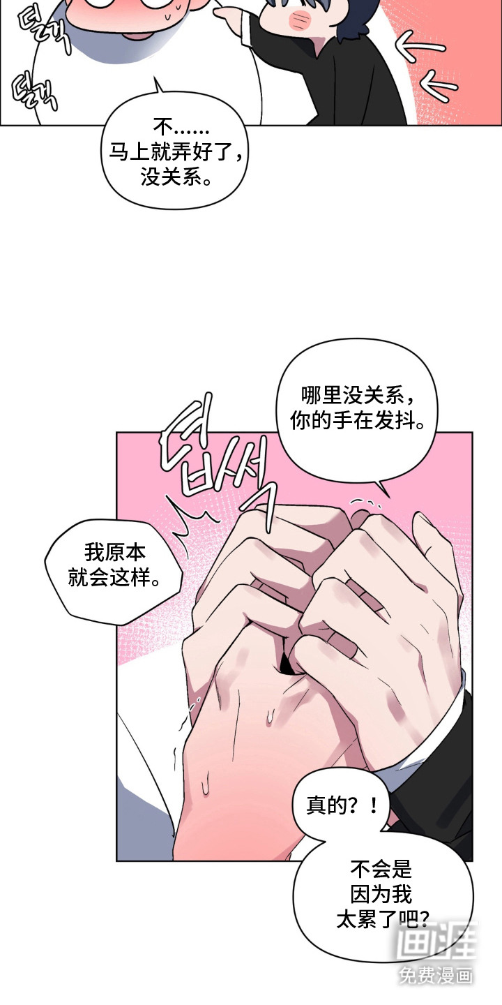 第2话10