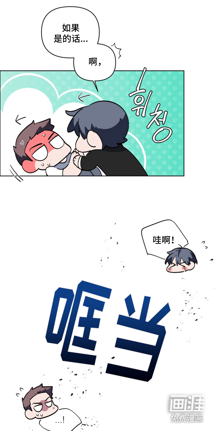 第2话11